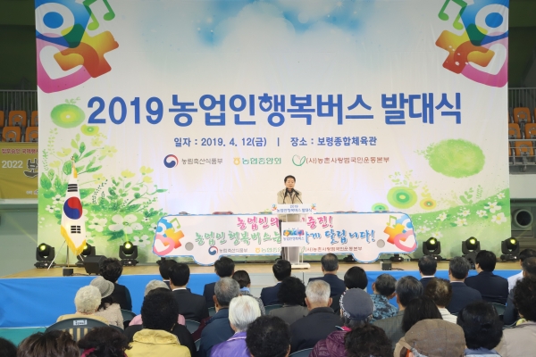 「농업인 행복버스」 발대식에서 이개호 농림축산식품부 장관 축사 모습