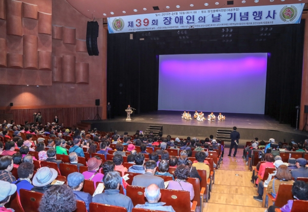 장애인의 날 기념식 모습