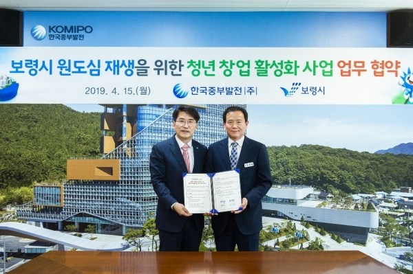 청년창업 활성화 사업 업무 협약식(좌측 김신형 기획본부장, 우측 정원춘 부시장)