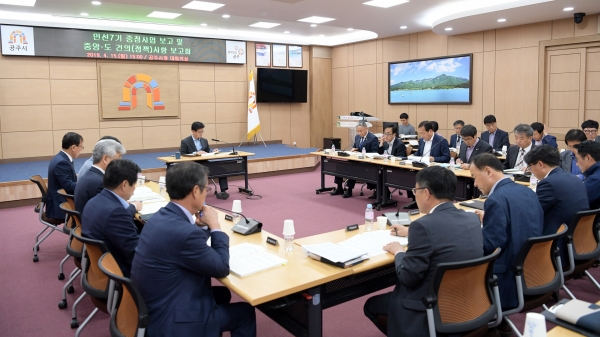 민선7기 중점사업 보고회 개최 모습