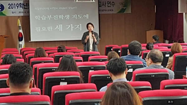 2019 고등학교 기초학력 향상 업무 담당 교사 연수