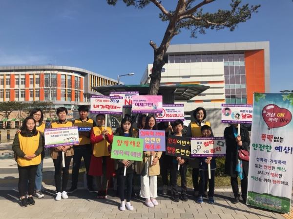 디지털성범죄 폭력예방 캠페인 실시 모습