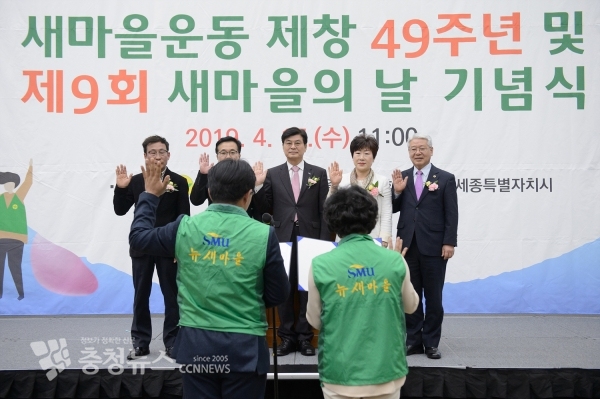제9회 새마을의 날 기념식