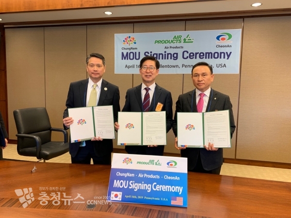 에어프로덕츠 투자협약 체결