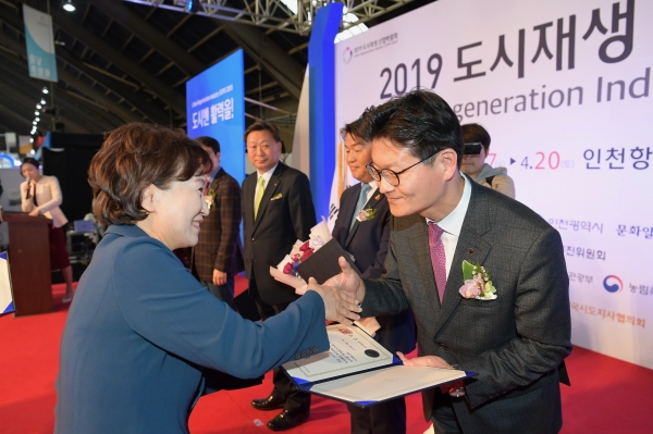 공주시 도시재생산업박람회 국토부장관상 수상