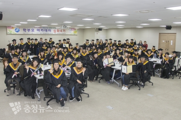 지난해 학부모 아카데미 수료식 장면