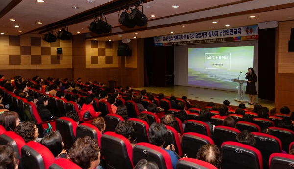 청양군 노인복지기관 종사자 노인인권교육