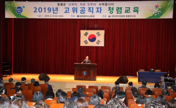 고위공직자 청렴연수에서 설동호 교육감 당부 모습