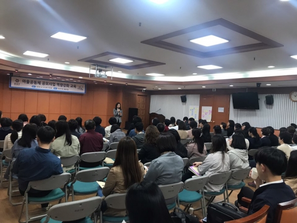 「2019년 마을공동체 공모사업」 선정단체 역량강화 교육 실시