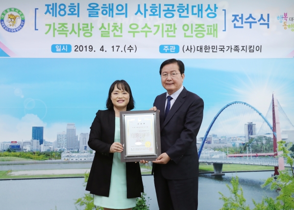 제8회 올해의 사회공헌대상