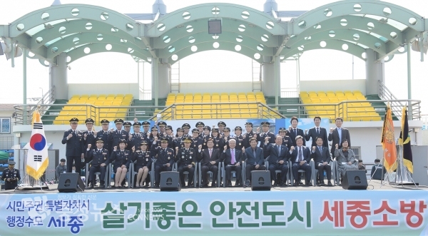 세종시 소방기술경연대회