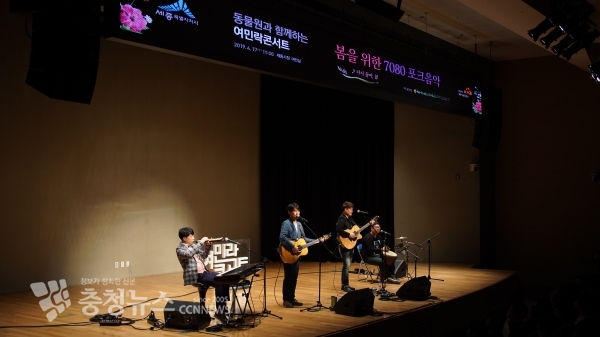 세종시문화재단 ‘동물원과 함께하는 여민락콘서트’ / 충청뉴스 최형순 기자