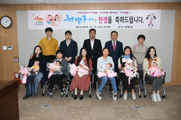 2019년 출생 아기 축하 기념품 증정행사