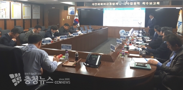 자연재해저감종합계획 재수립용역 착수보고회 개최 / 충청뉴스 최형순 기자