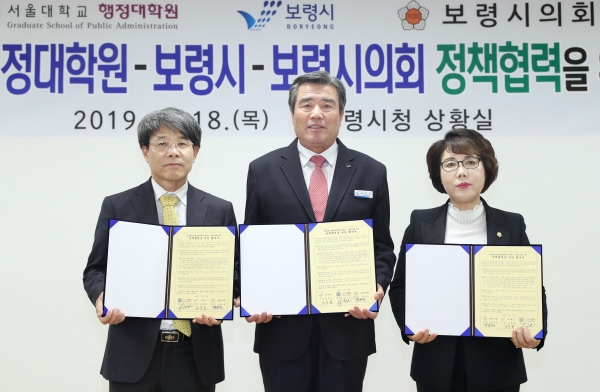 서울대학교 행정대학원과 정책협력 협약식