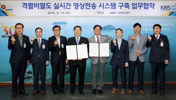 격렬비열도 실시간 영상전송 시스템 구축 업무협약