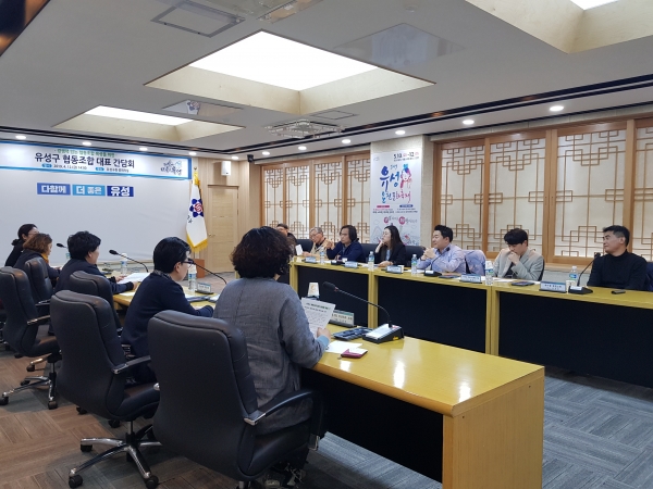 지난 12일 개최된 유성구 협동조합 대표 간담회