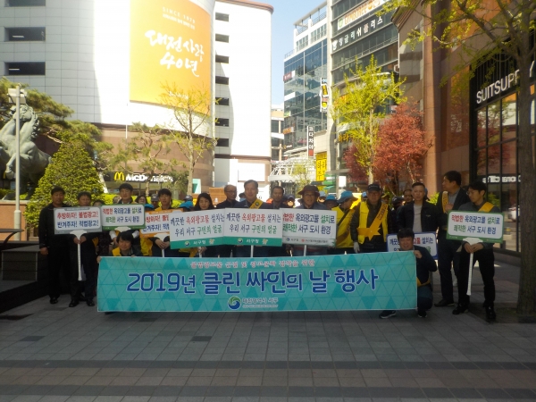 ‘Clean Sign의 날’ 행사