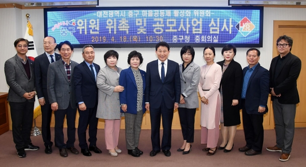 마을공동체 활성화 위원회 위촉식