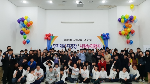 제9회 사랑누리 행사