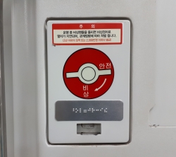 열차출입문 수동 개폐 점자안내 스티커