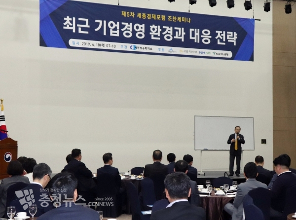 숙명여자대학교 경제학부 신세돈 교수 ‘최근 기업경영환경과 대응 전략’ 주제로 특별강연