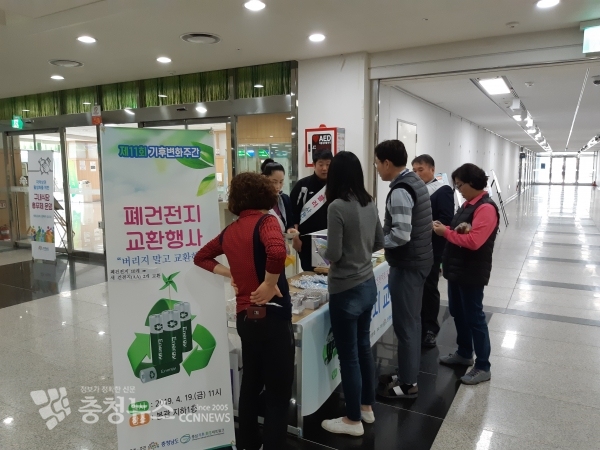 폐건전지 교환 행사