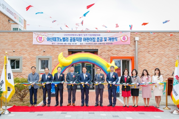 어린이집 준공 테이프커팅식 장면 (왼쪽에서 네 번째부터) 이윤용 (사)아산테크노밸리입주기업체협의회장, 오세현 아산시장, 홍성진 근로복지공단 의료복지이사