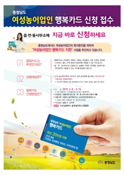 여성농업인 바우처 안내