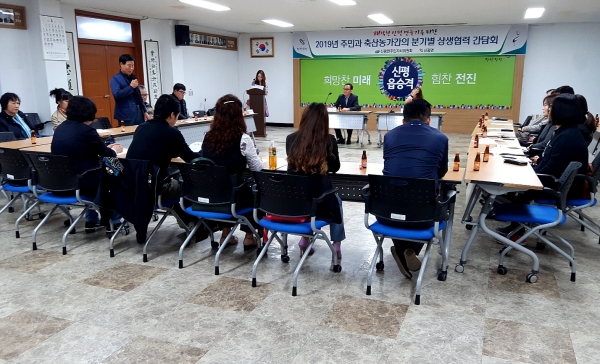 주민과 축산농가간의 상생협력 간담회 진행 모습