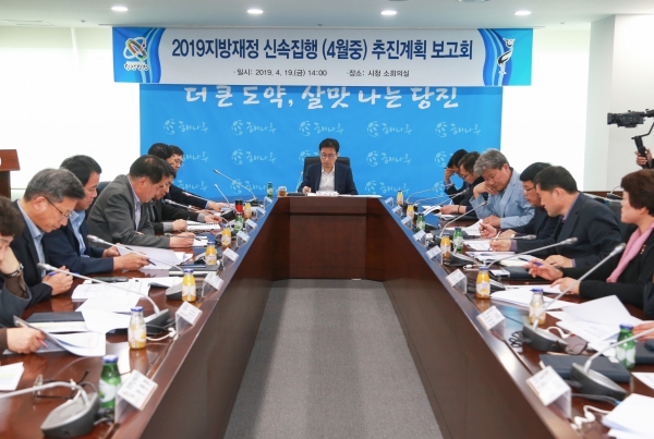 신속집행 추진상황 보고회