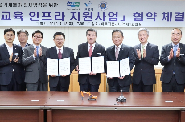 건설기계 분야 교육인프라 지원 투자협약 체결