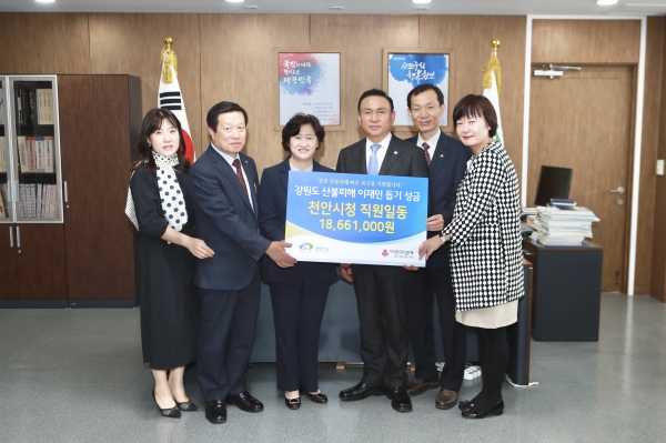 19일 전국재해구호협회(희망브리지)에 강원도 산불피해 지역복구 성금 1866만1000원을 전달했다.