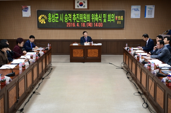 시 승격 추진위원회 개최