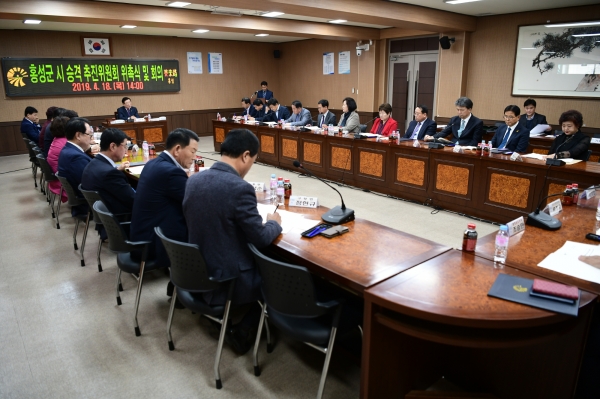 시 승격 추진위원회 개최