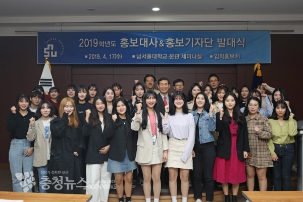 윤승용 총장(가운데)이 제7기 남서울대 홍보기자단과 기념촬영을 하고있다.