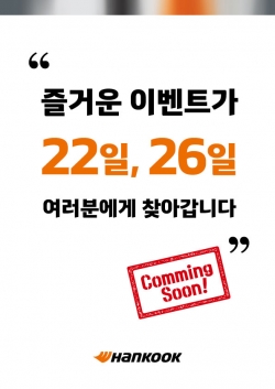 봄바람 카니발 Fun-Fun 이벤트 진행