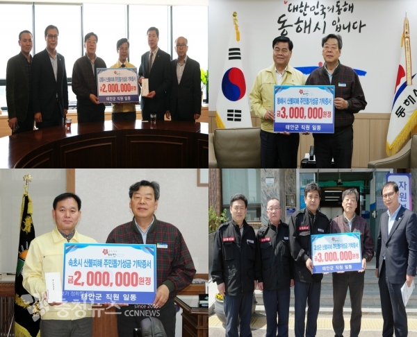 가세로 태안군수, 강원도 산불 피해지역에 직원 성금 1,000만원 전달