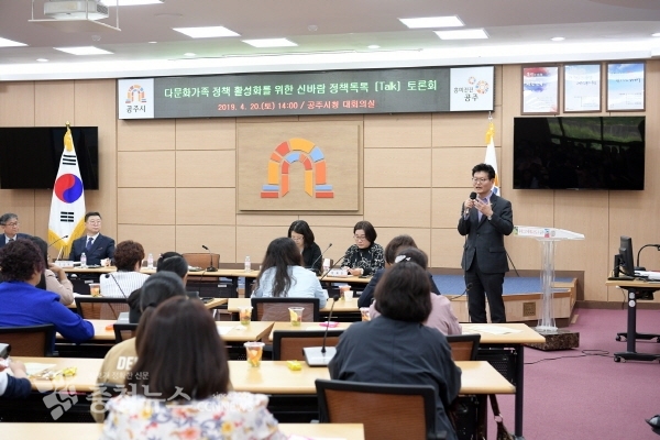 공주 다문화가족 정책 활성화 토론회