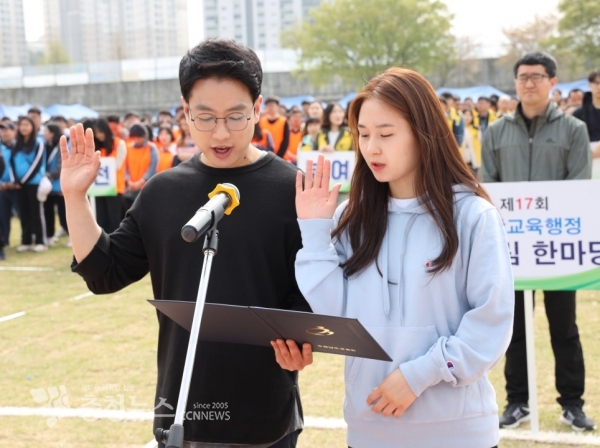 제17회 충남교육행정 어울림 한마당