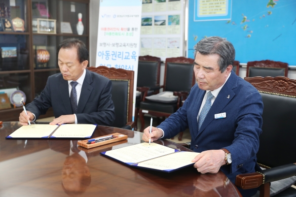 아동권리인식 확산 업무협약 체결