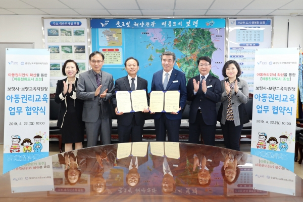 아동권리인식 확산 업무협약 체결
