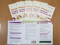 지방세 감면제도 리플릿