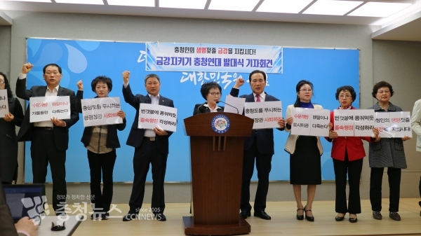 금강보지키기 충청연대는 22일 충남도청 브리핑룸에서 발대식 기자회견을 열고  “충청인의 젖줄인 금강보를 지키겠다”고 목소리를 높였다.