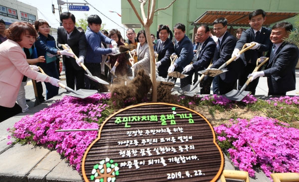 기념식수 모습(사진 왼쪽부터 윤성자 새마을부녀회 회장, 문혜정 주민자치위원(여자 대표/최연소) , 남승도 주민자치위원회 회장, 김우영 주민자치위원(남자 대표/ 최연소), 박영순 동구의회 의원, 백호진 주민자치위원 , 이나영 동구의회 의장, 황인호 동구청장, 강래구 더불어민주당 동구지역위원장, 윤종명 대전시의회 의원, 이은학 대전시 자치분권과장, 강화평 동구의회 의원, 서강호 가양2동장