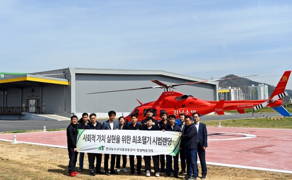 전라남도소방본부의 장성비축기지 헬기장 시범랜딩 모습