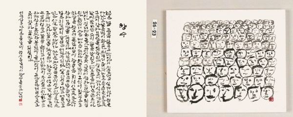 (좌)정지용님의 시향수, (우) 천태만상