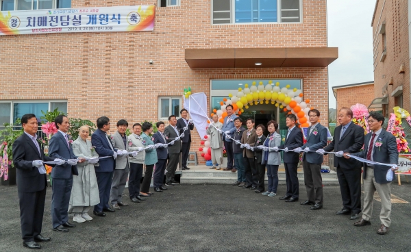 치매전담실 개원