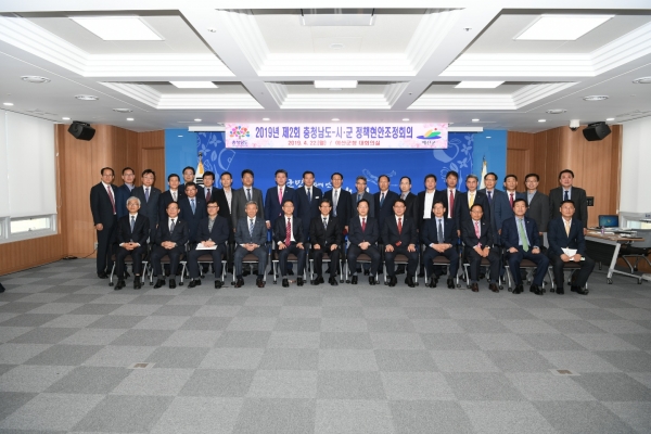 제2회 충청남도-시군 정책현안조정회의 개최.