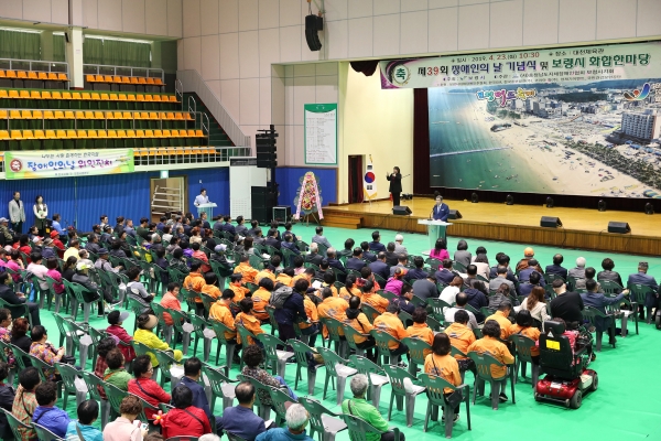 제39회 장애인의 날 기념식